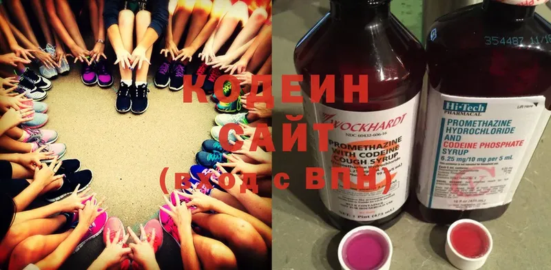 Кодеиновый сироп Lean Purple Drank  Зеленодольск 