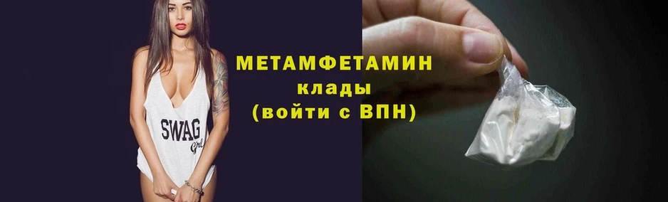 mega как войти  Зеленодольск  Метамфетамин Methamphetamine 